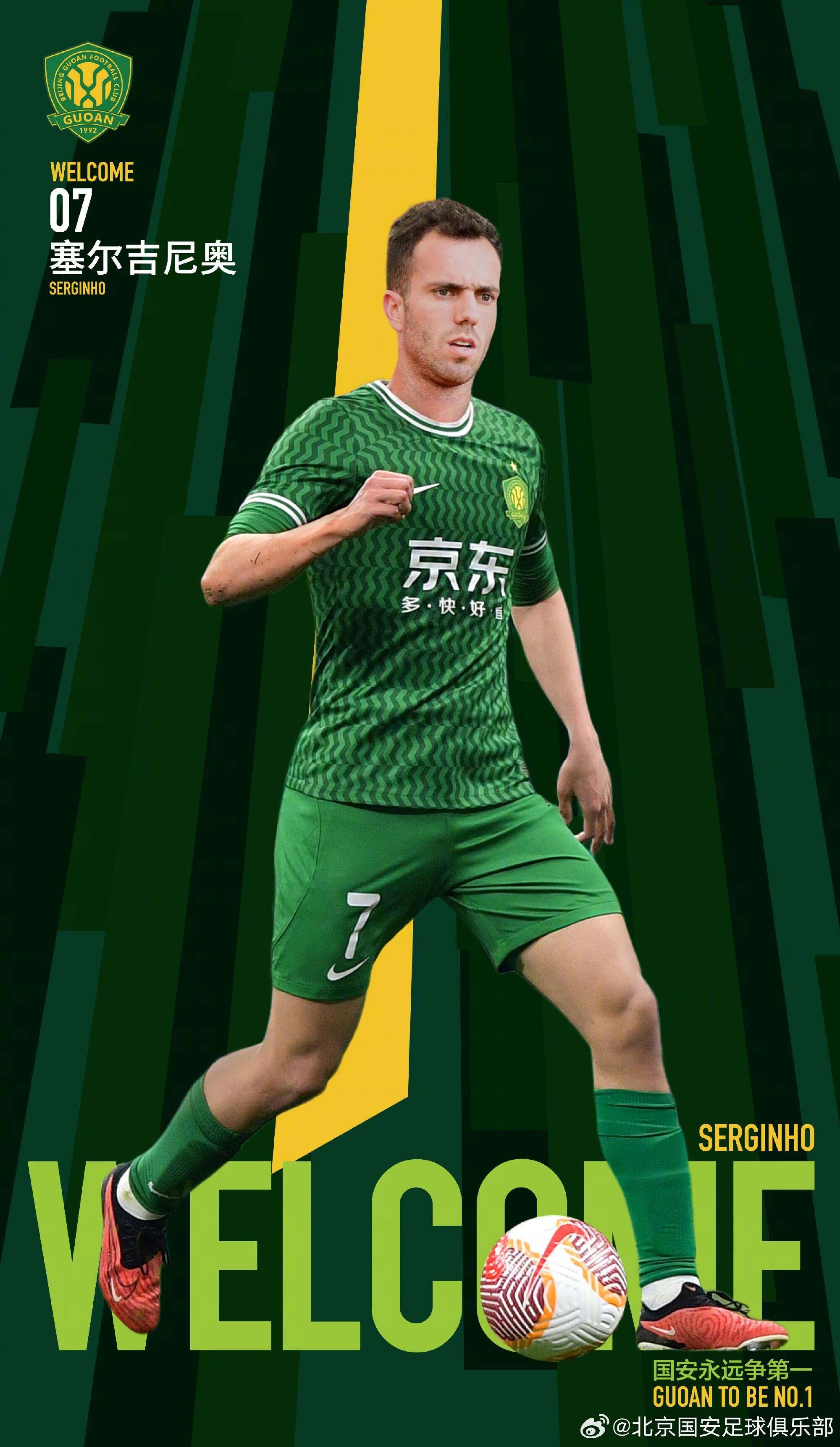 北青體育：受狂歡節(jié)影響塞鳥退籍尚未完成 13日前入籍才能對(duì)沙特