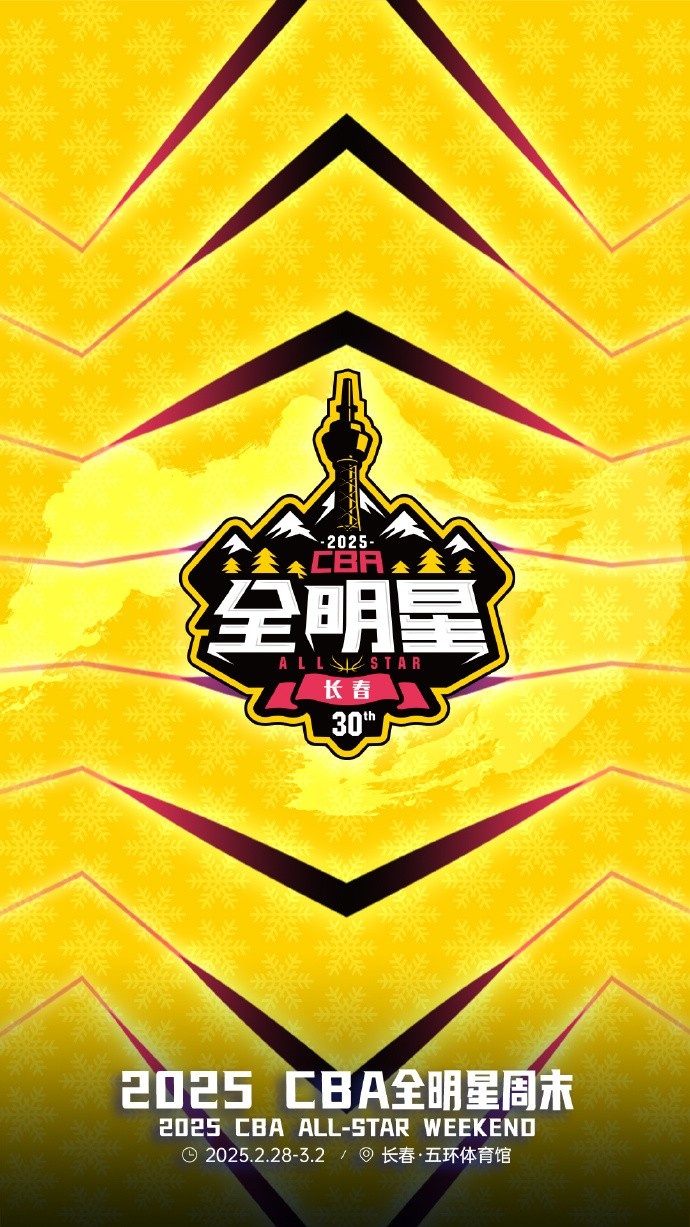  澎湃新聞：今年的CBA全明星，帶來(lái)了過(guò)去的感動(dòng)，還有當(dāng)下的反思