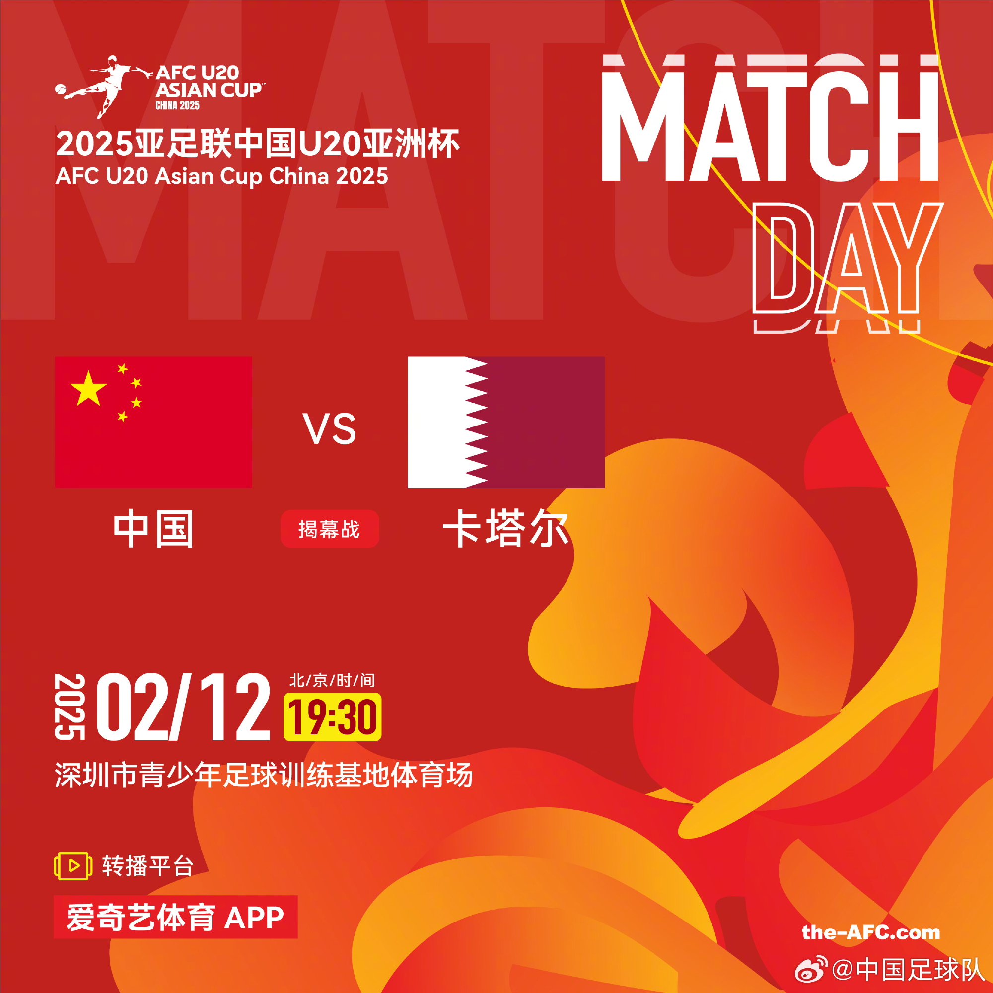  今晚打響！國青迎U20亞洲杯首戰(zhàn)，劍指四強＆時隔20年重返世青賽
