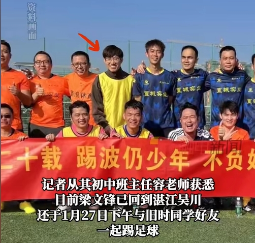  行業(yè)大佬都愛踢球？DeepSeek創(chuàng)始人過年約球&小鵬汽車CEO酷愛足球