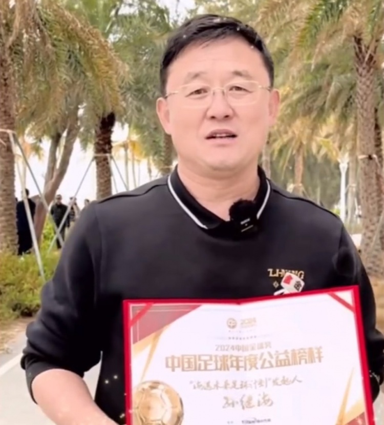  孫繼海：十年一劍、聚沙成塔，希望感染更多人為青訓(xùn)做更大貢獻(xiàn)