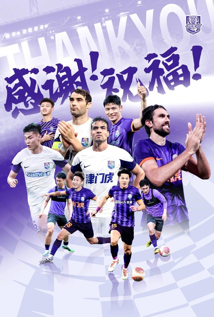  官方：于洋、明天、韓鵬飛、孔帕尼奧、什科里奇等10人離開津門虎