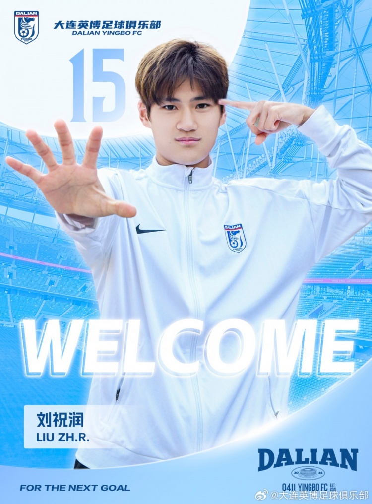  官方：劉祝潤(rùn)租借加盟大連英博，曾多次入選中國(guó)U21、U23國(guó)家隊(duì)
