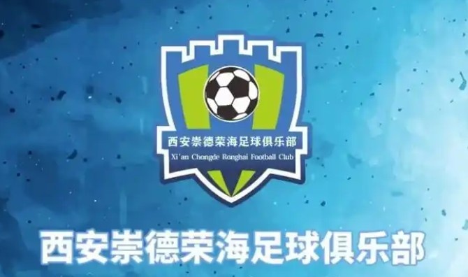  俱樂部即將遷往山西，崇德榮海官方：張奧、李點(diǎn)通加盟球隊(duì)