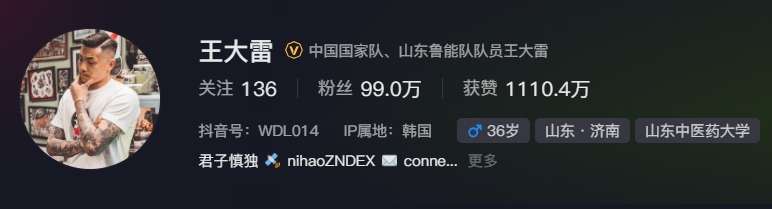  事出突然？泰山賽前幾小時(shí)亞冠退賽，王大雷社媒IP還顯示在韓國(guó)