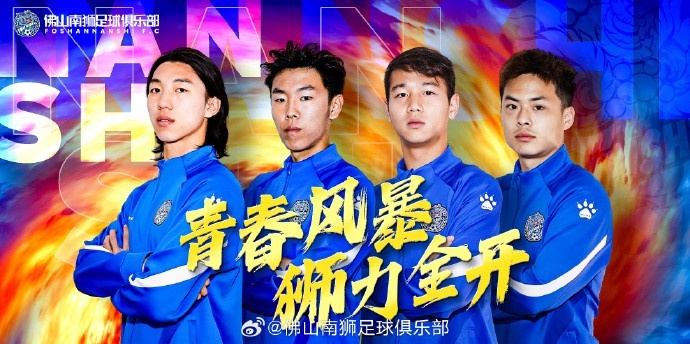  張智豪、化銘燦、劉宗源、鄭鈞蔚租借加盟，獅吼青春風(fēng)暴啟新章