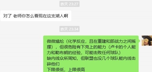  湖人……誰(shuí)都能贏，誰(shuí)都敢輸