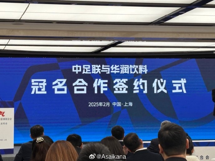  中超、中甲、中乙三級聯(lián)賽首次統(tǒng)一商業(yè)冠名