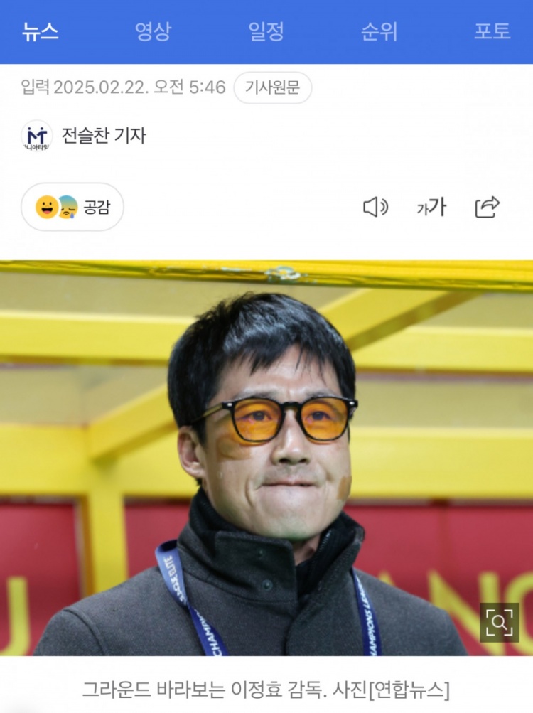  李正孝：作為獨苗的光州FC將捍衛(wèi)K聯(lián)賽尊嚴(yán)，目標(biāo)晉級亞冠八強