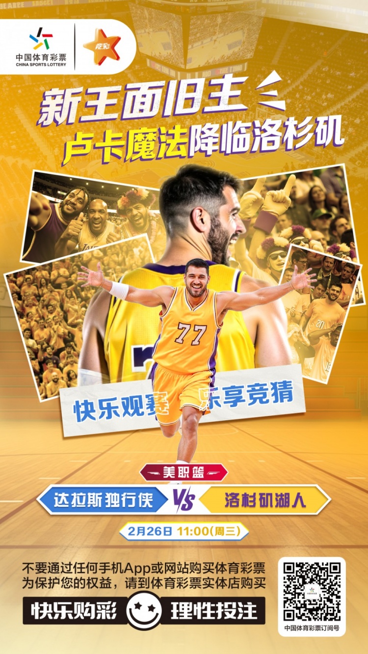  新王面舊主，盧卡魔法降臨洛杉磯