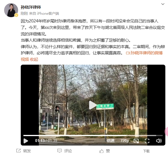  李鐵辯護(hù)律師：今天會(huì)見了我的當(dāng)事人，我們都繼續(xù)選擇相信和希冀