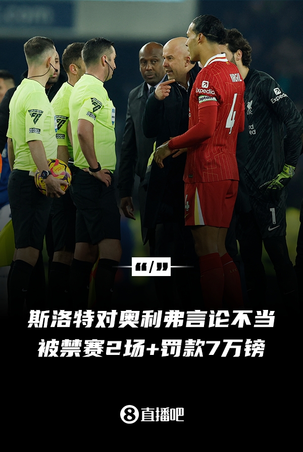  對(duì)裁判言論不當(dāng)！官方：利物浦主帥斯洛特被停賽兩場(chǎng)，罰款7萬鎊