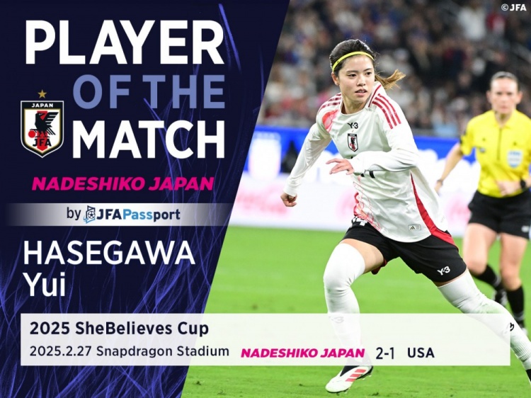  中場(chǎng)核心，官方：長谷川唯當(dāng)選日本女足2-1美國女足全場(chǎng)最佳