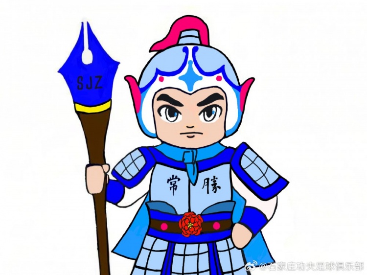  石家莊功夫俱樂部吉祥物征集活動，現進行決賽階段投票