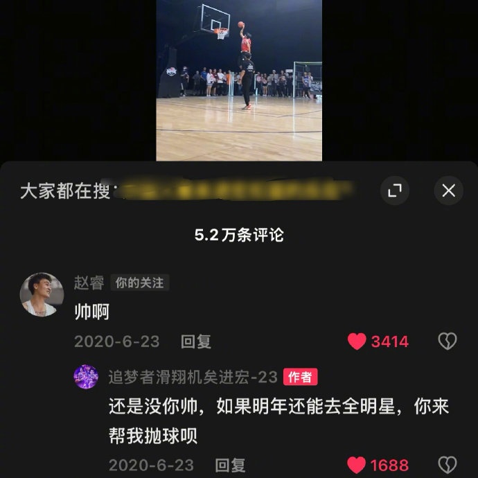  真好！20年矣進宏邀請趙睿為其扣籃大賽拋球 今年約定成現(xiàn)實