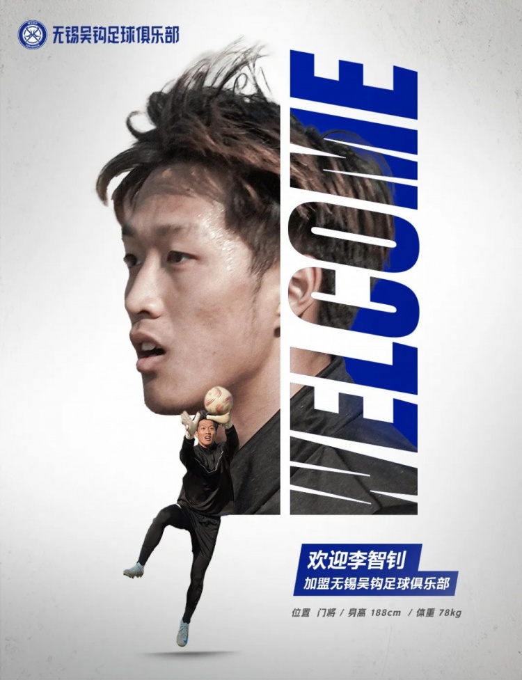  李智釗、魯曜輝、胡嘉祺加盟無錫吳鉤！我們一起并肩為無錫而戰(zhàn)！