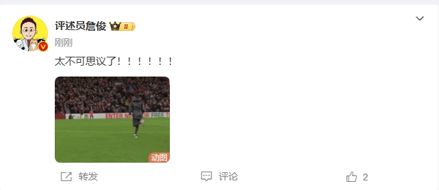  反殺巴黎！詹俊發(fā)文感嘆：太不可思議了?。。。。?！ ???！