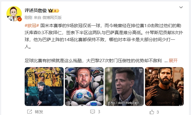  詹?。撼税⒗瞰I(xiàn)人類撲救精華！斯洛特經(jīng)受住最艱難考驗(yàn)