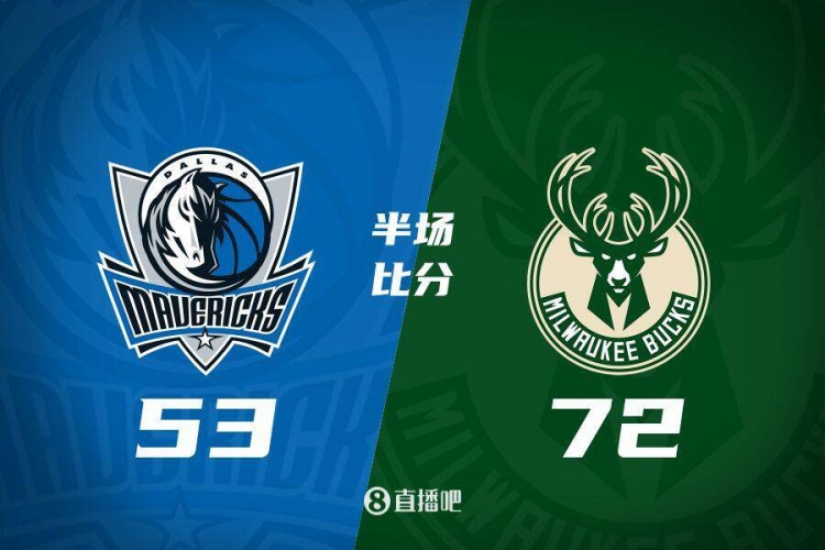  利拉德26分&三分6中5 字母哥20+8 雄鹿半場領(lǐng)先殘陣獨(dú)行俠19分！