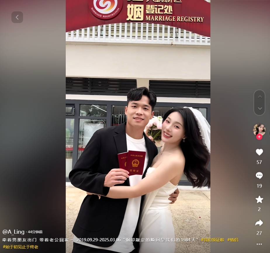 因補賽延遲！妻子曬與段劉愚領(lǐng)證視頻：牽男朋友出門，帶老公回家