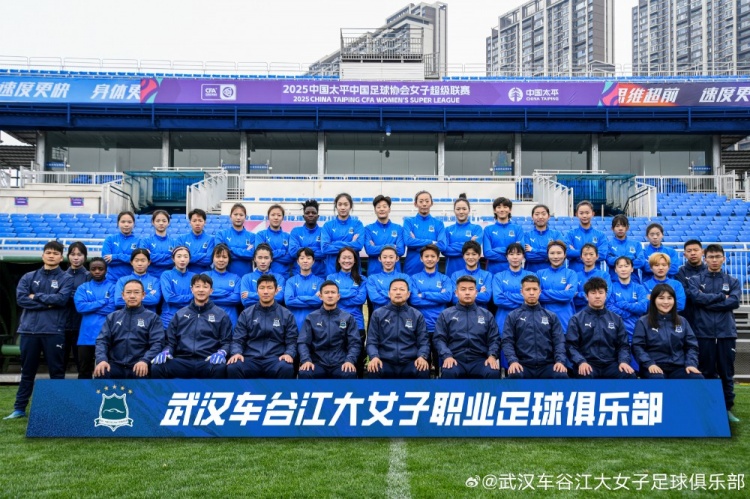  開局不利！女超衛(wèi)冕冠軍武漢女足持續(xù)不勝，新賽季前3輪2平1負(fù)
