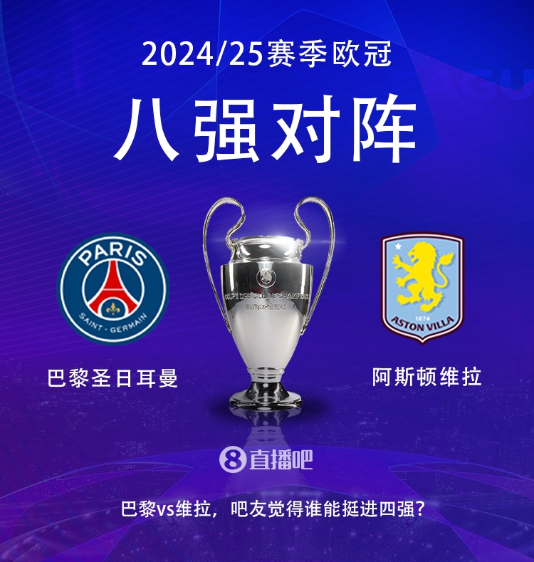  就打英超！巴黎本賽季0-2阿森納&4-2曼城&1-1利物浦，馬上打維拉