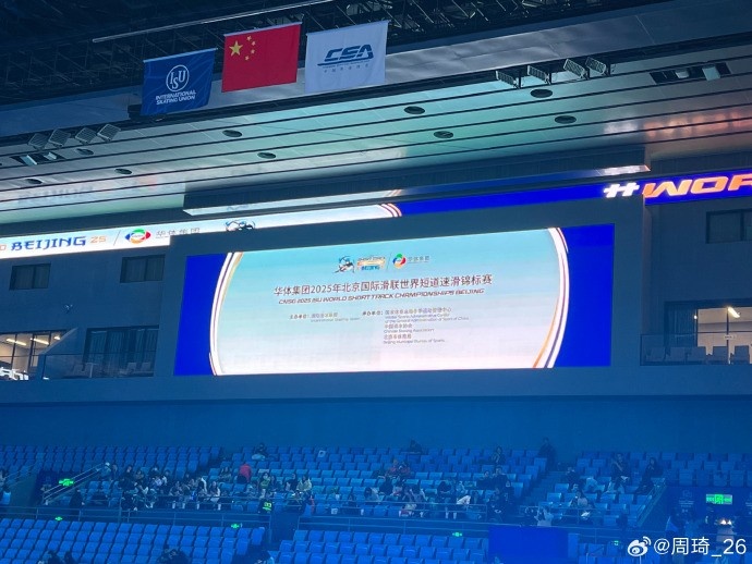  放松一下！周琦社媒曬觀戰(zhàn)短道速滑世錦賽的圖片