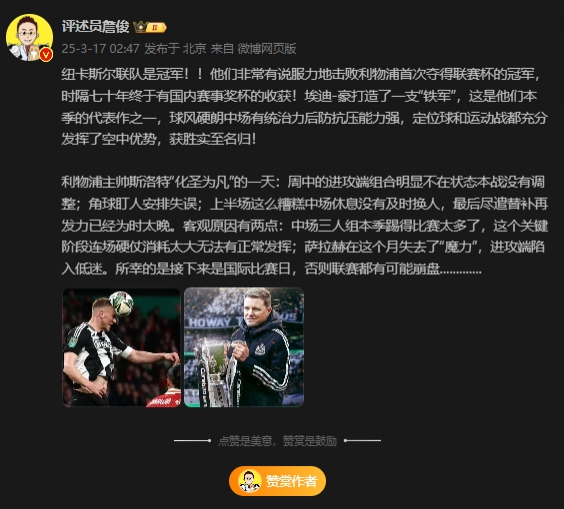  詹?。核孤逄鼗榉?所幸后面是國際比賽，否則聯(lián)賽都可能崩盤