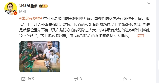  詹?。荷程赝{進(jìn)攻都在針對(duì)我們軟肋，請(qǐng)伊萬及時(shí)換人調(diào)整！