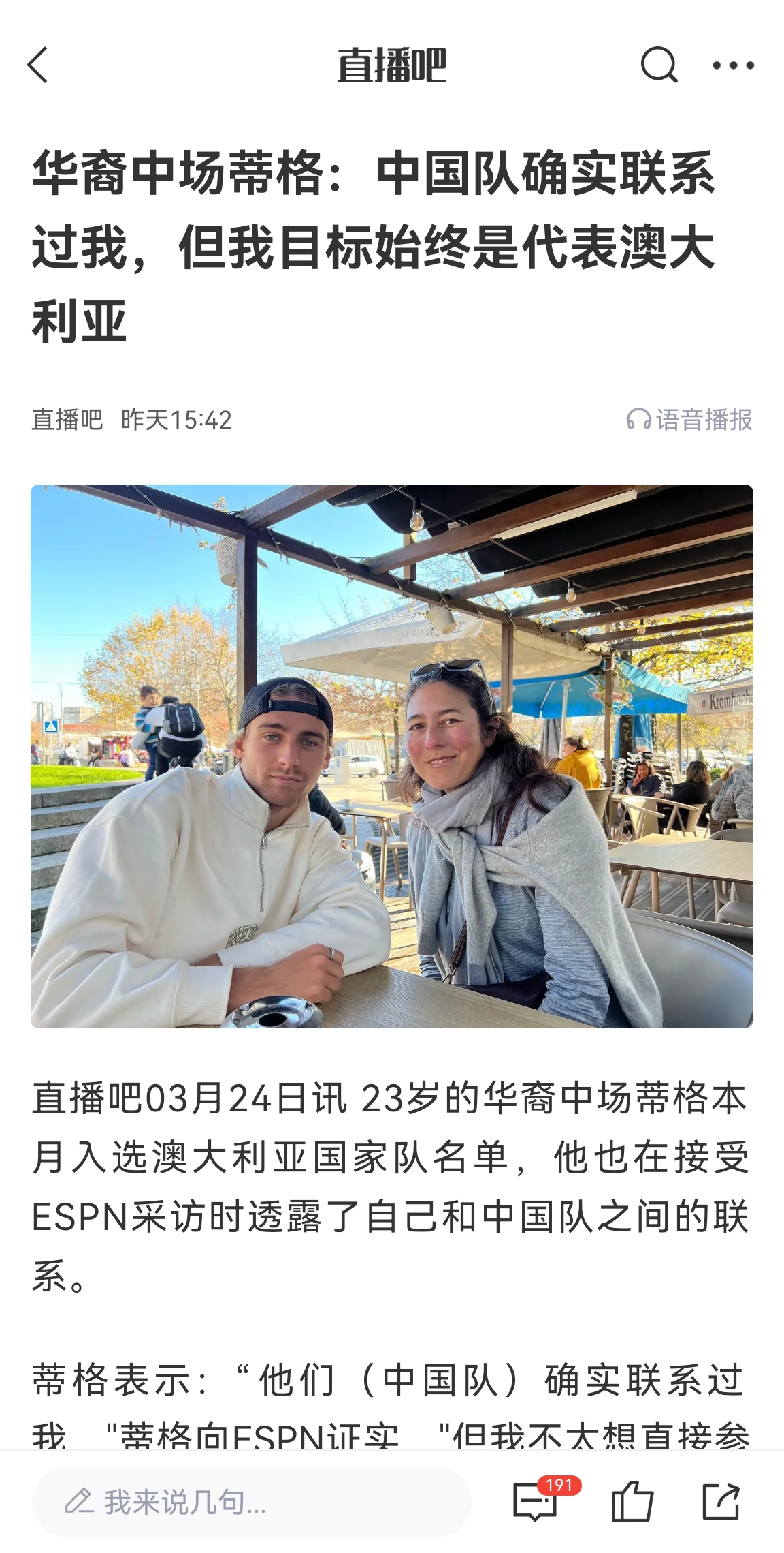  此前國足有意歸化！澳大利亞華裔中場首發(fā)出戰(zhàn)國足，迎國家隊(duì)首秀