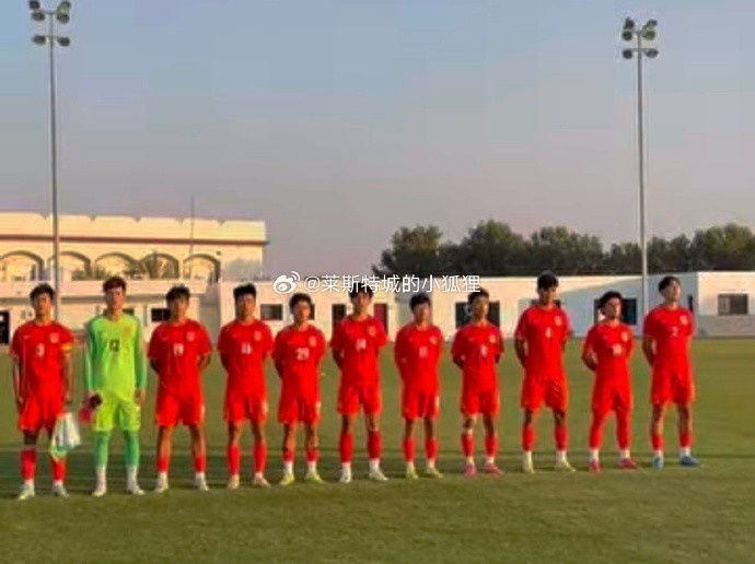  中國U17國少0-1不敵朝鮮U17，遭遇熱身賽兩連敗