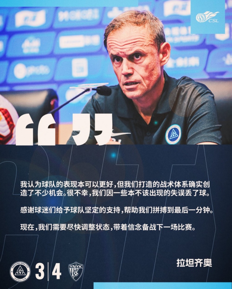  拉坦齊奧：我認為球隊的表現(xiàn)本可以更好，我們需要盡快調(diào)整狀態(tài)