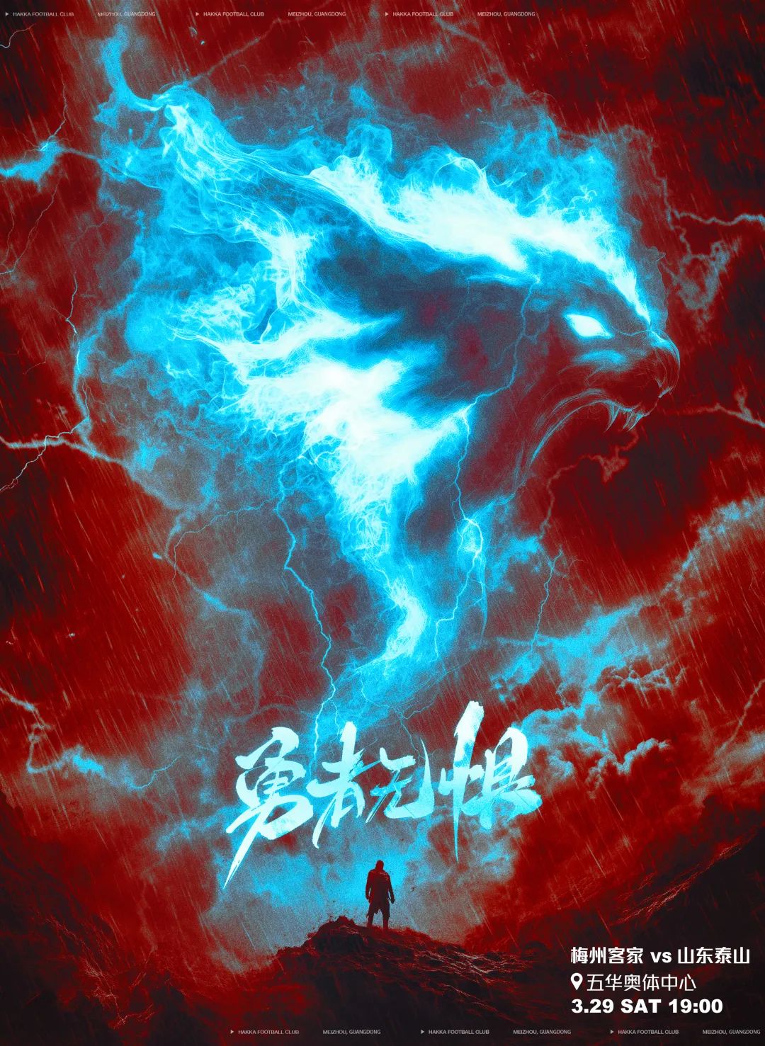  梅州vs泰山首發(fā)：4外援PK！恩戈姆羅德里格出戰(zhàn)，克雷桑澤卡先發(fā)