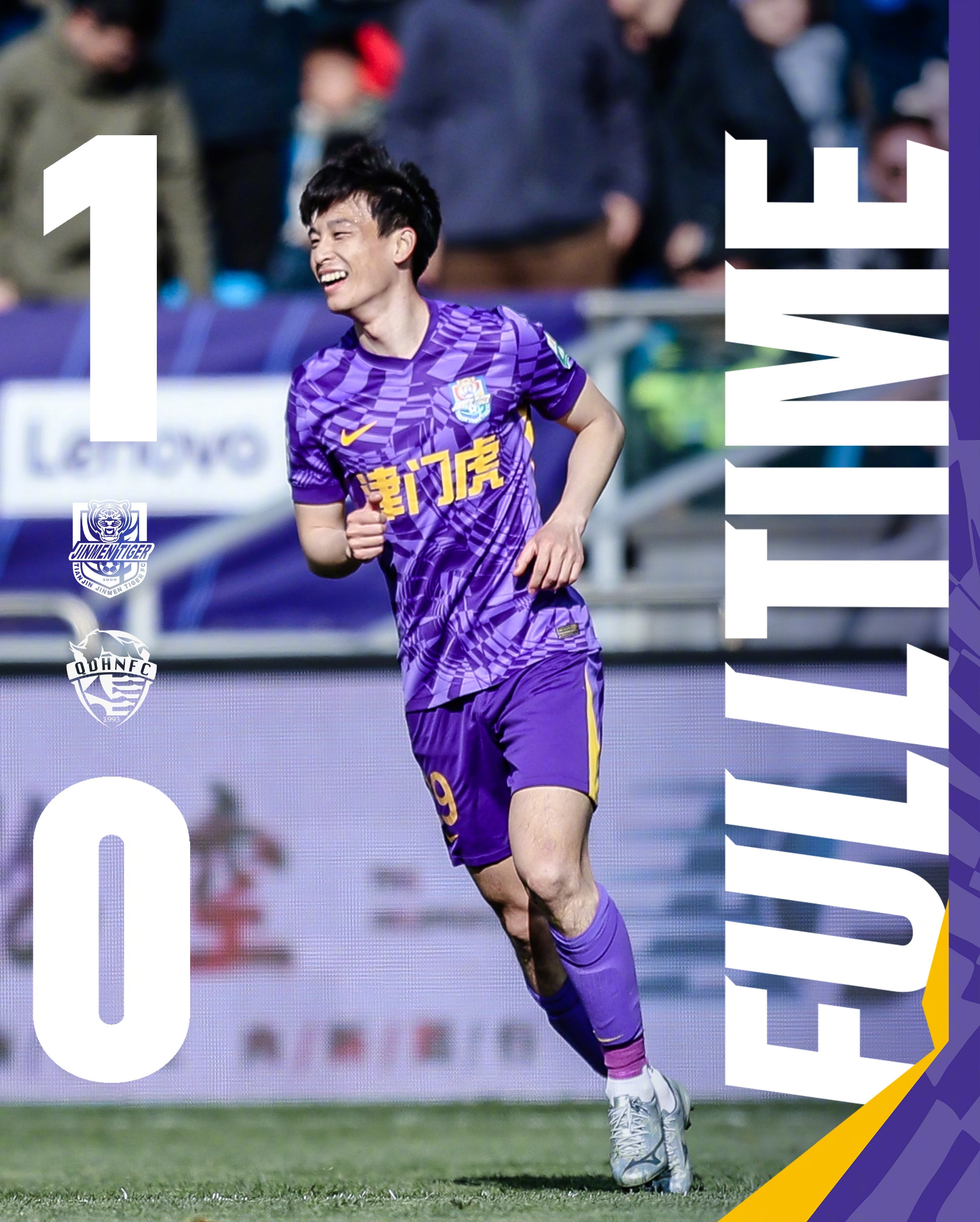  主場首勝到來！