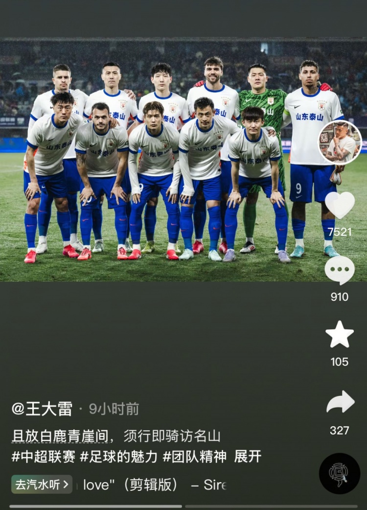  讓三追四，王大雷曬賽前合影：且放白鹿青崖間，須行即騎訪名山