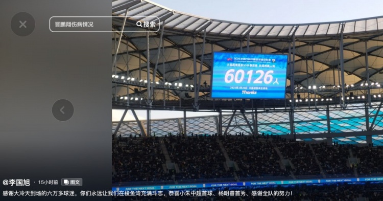  李國(guó)旭發(fā)文：恭喜朱鵬宇中超首球、楊銘銳首秀，感謝全隊(duì)的努力