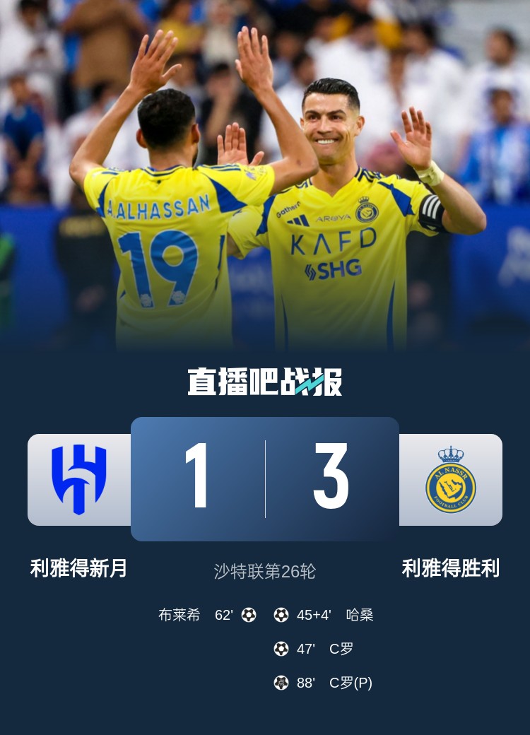  新月后衛(wèi)坦承德比表現(xiàn)：勝利發(fā)揮更勝一籌，我們必須彌補(bǔ)+糾錯(cuò)