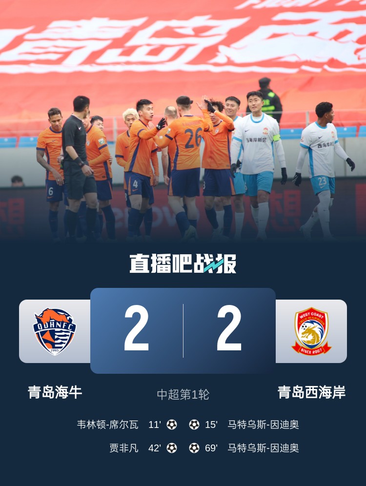  足球報談青島德比：李霄鵬vs邵佳一土帥對決，堅守便是意義